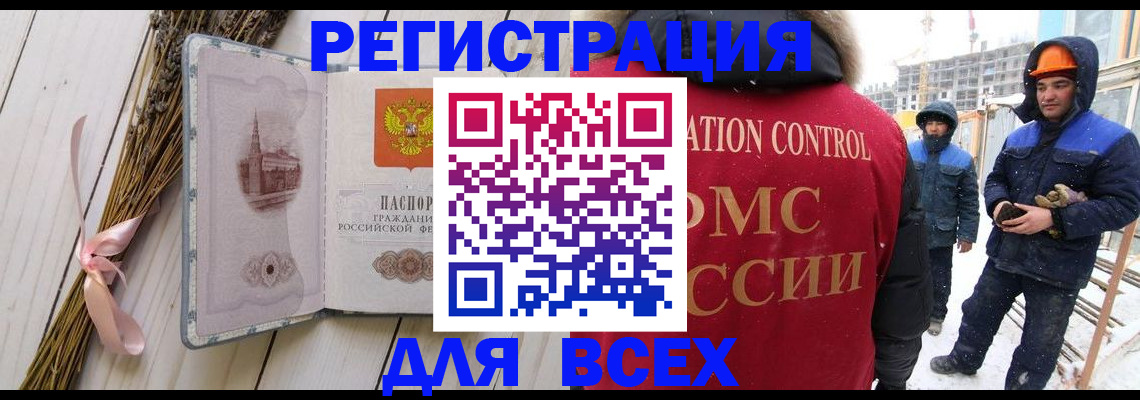 прописка штамп в Саянске