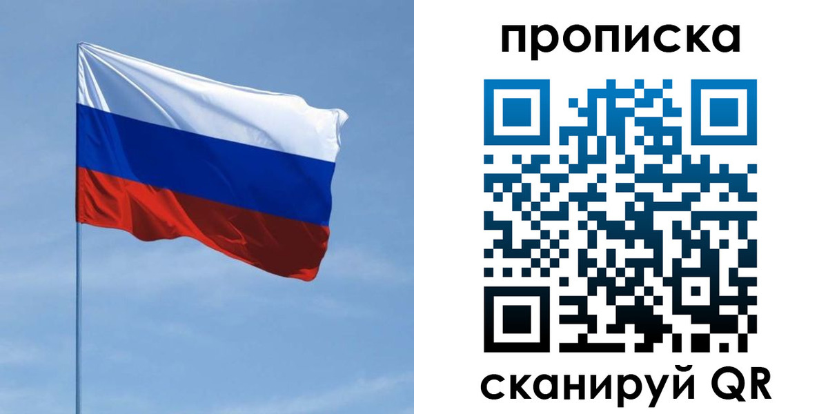 регистрация для школы в Саянске