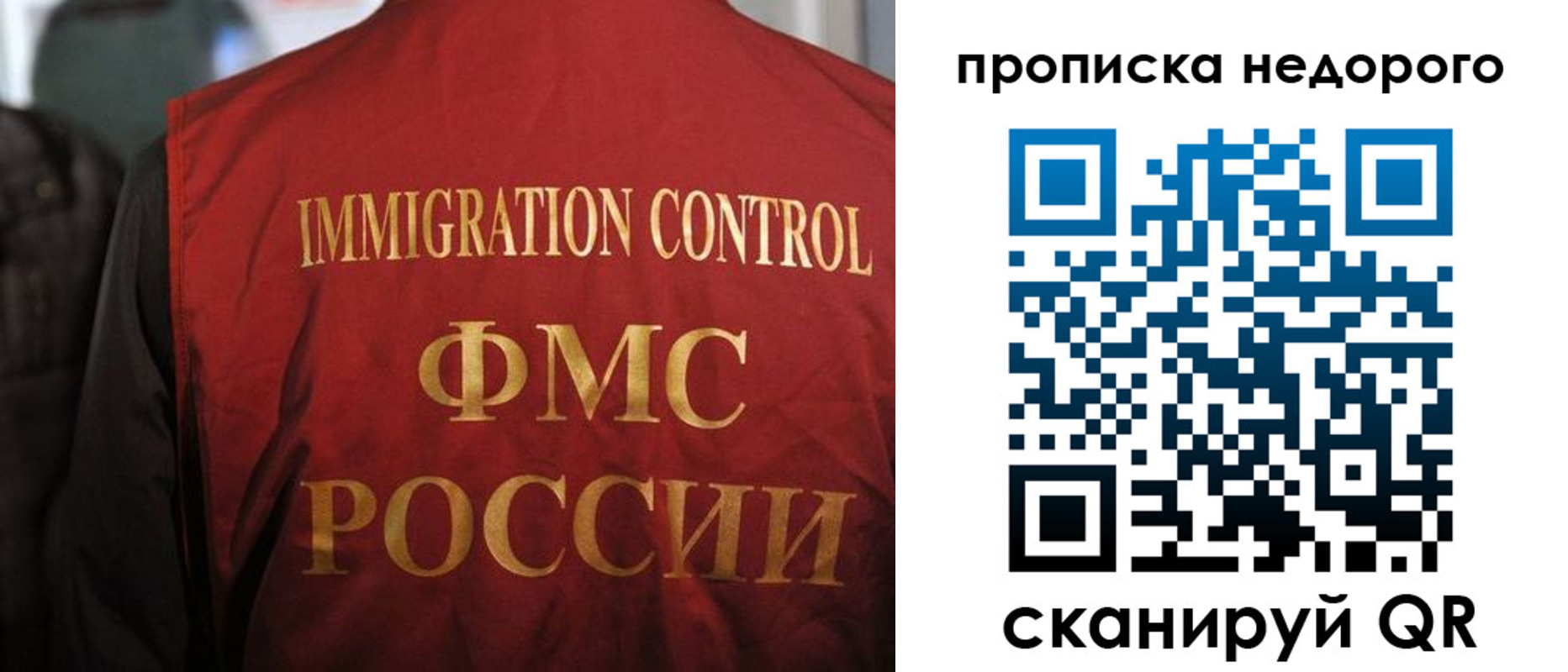 временная регистрация поиск в Саянске