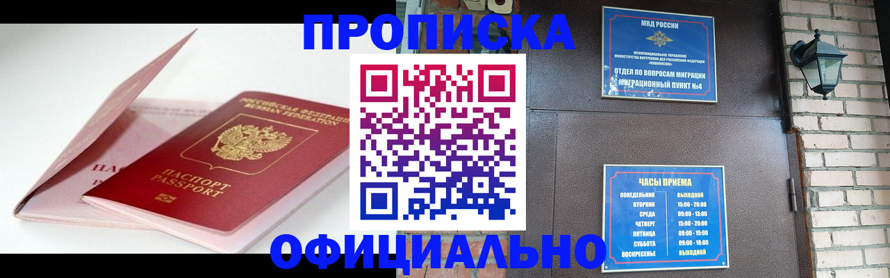 временная регистрация адрес в Саянске