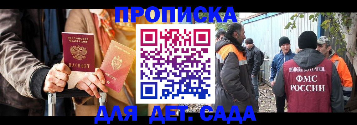 временная регистрация собственник в Саянске